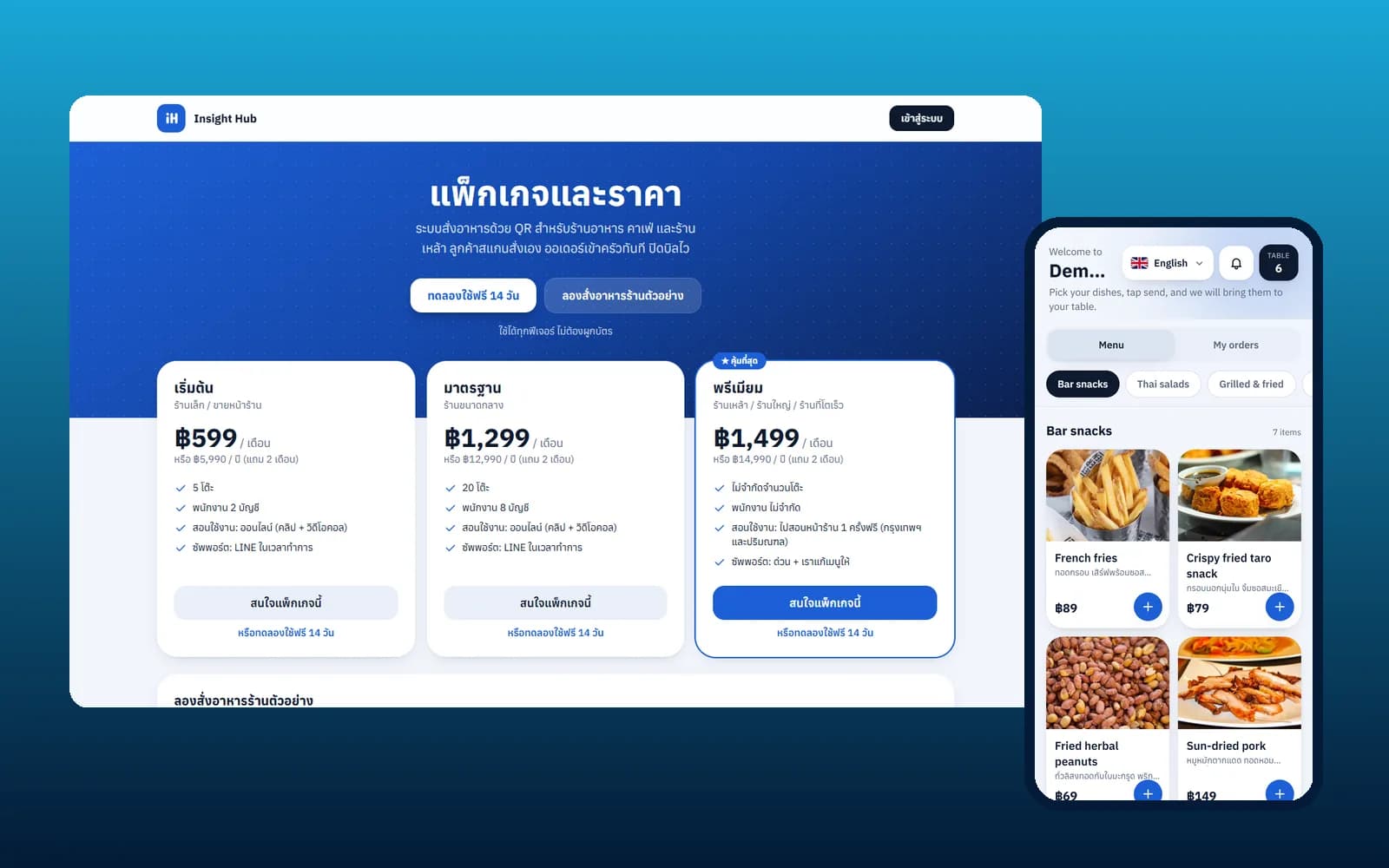 ภาพหน้าจอ QR Ordering — ระบบสั่งอาหารด้วย QR